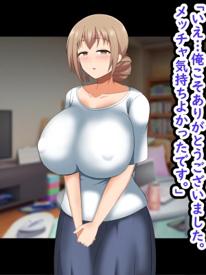(同人CG集) [劇団375 (季崎ますた)] となりの爆乳人妻を俺の嫁さんにしてみました_055