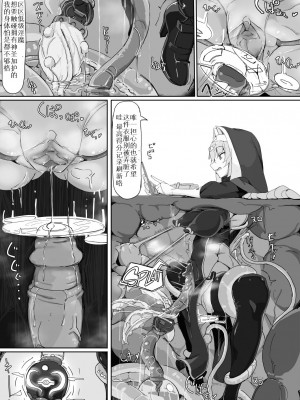 [九調四季 (調四季)] 低級ザコ淫魔の触手が不快なので感覚遮断魔法を展開しましたわっ!! [Entiendio汉化,风间仁重嵌] [無修正]_08