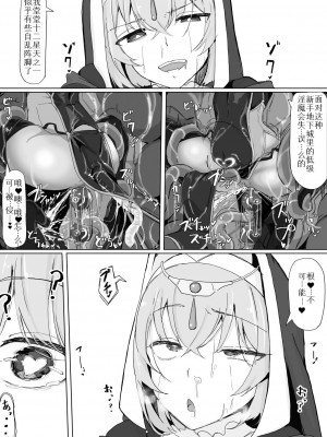 [九調四季 (調四季)] 低級ザコ淫魔の触手が不快なので感覚遮断魔法を展開しましたわっ!! [Entiendio汉化,风间仁重嵌] [無修正]_29