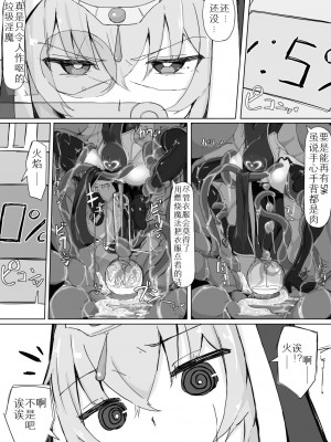 [九調四季 (調四季)] 低級ザコ淫魔の触手が不快なので感覚遮断魔法を展開しましたわっ!! [Entiendio汉化,风间仁重嵌] [無修正]_27