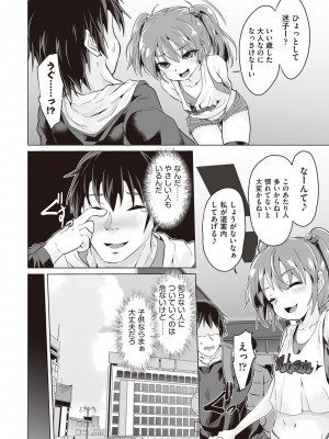 [ぷりてゐ]&nbsp;&nbsp;大人なのになっさけなーい◇&nbsp;&nbsp;[DL版]_059