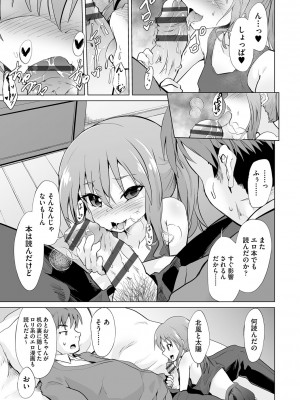 [ぷりてゐ]&nbsp;&nbsp;大人なのになっさけなーい◇&nbsp;&nbsp;[DL版]_156