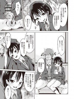 [ぷりてゐ]&nbsp;&nbsp;大人なのになっさけなーい◇&nbsp;&nbsp;[DL版]_110