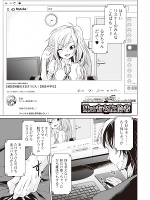 [ぷりてゐ]&nbsp;&nbsp;大人なのになっさけなーい◇&nbsp;&nbsp;[DL版]_078