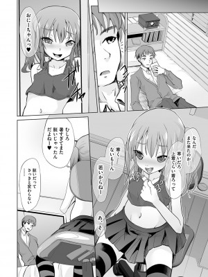 [ぷりてゐ]&nbsp;&nbsp;大人なのになっさけなーい◇&nbsp;&nbsp;[DL版]_153