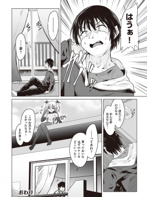 [ぷりてゐ]&nbsp;&nbsp;大人なのになっさけなーい◇&nbsp;&nbsp;[DL版]_077