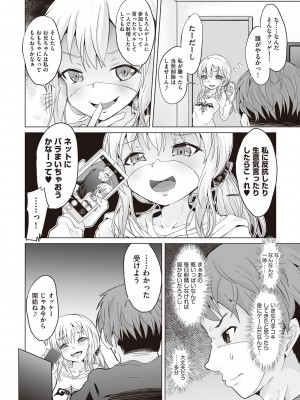 [ぷりてゐ]&nbsp;&nbsp;大人なのになっさけなーい◇&nbsp;&nbsp;[DL版]_037