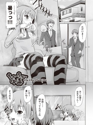 [ぷりてゐ]&nbsp;&nbsp;大人なのになっさけなーい◇&nbsp;&nbsp;[DL版]_150