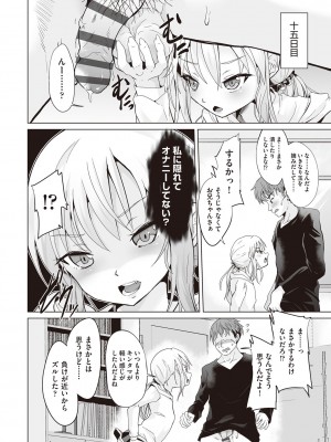 [ぷりてゐ]&nbsp;&nbsp;大人なのになっさけなーい◇&nbsp;&nbsp;[DL版]_039