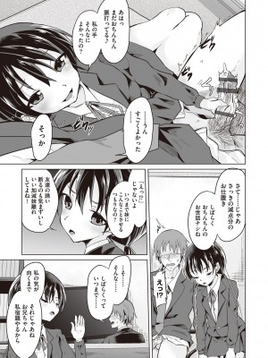 [ぷりてゐ]&nbsp;&nbsp;大人なのになっさけなーい◇&nbsp;&nbsp;[DL版]_114