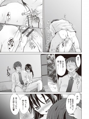 [ぷりてゐ]&nbsp;&nbsp;大人なのになっさけなーい◇&nbsp;&nbsp;[DL版]_148