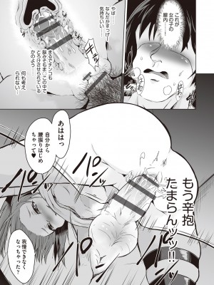 [ぷりてゐ]&nbsp;&nbsp;大人なのになっさけなーい◇&nbsp;&nbsp;[DL版]_068