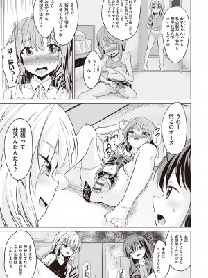 [ぷりてゐ]&nbsp;&nbsp;大人なのになっさけなーい◇&nbsp;&nbsp;[DL版]_010