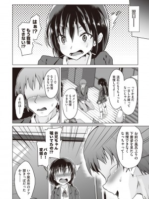 [ぷりてゐ]&nbsp;&nbsp;大人なのになっさけなーい◇&nbsp;&nbsp;[DL版]_115