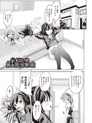 [ぷりてゐ]&nbsp;&nbsp;大人なのになっさけなーい◇&nbsp;&nbsp;[DL版]_006