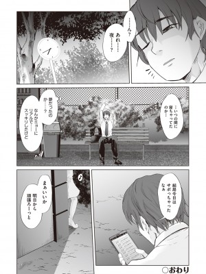 [ぷりてゐ]&nbsp;&nbsp;大人なのになっさけなーい◇&nbsp;&nbsp;[DL版]_149