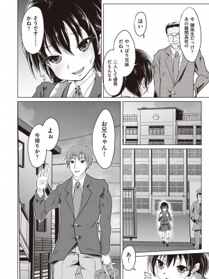 [ぷりてゐ]&nbsp;&nbsp;大人なのになっさけなーい◇&nbsp;&nbsp;[DL版]_107