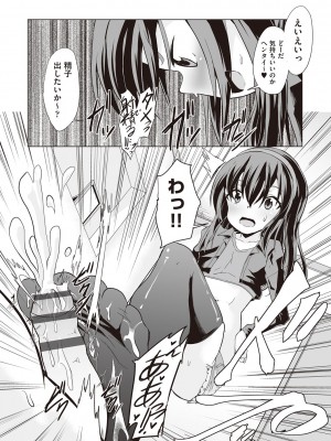 [ぷりてゐ]&nbsp;&nbsp;大人なのになっさけなーい◇&nbsp;&nbsp;[DL版]_013