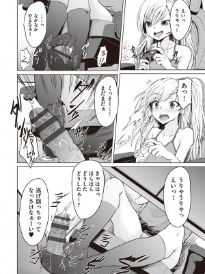 [ぷりてゐ]&nbsp;&nbsp;大人なのになっさけなーい◇&nbsp;&nbsp;[DL版]_085