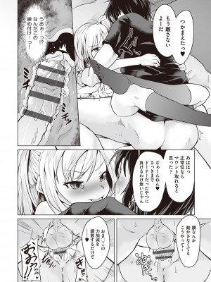 [ぷりてゐ]&nbsp;&nbsp;大人なのになっさけなーい◇&nbsp;&nbsp;[DL版]_101