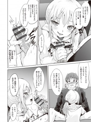 [ぷりてゐ]&nbsp;&nbsp;大人なのになっさけなーい◇&nbsp;&nbsp;[DL版]_033