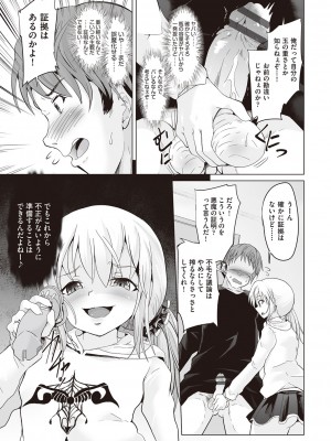 [ぷりてゐ]&nbsp;&nbsp;大人なのになっさけなーい◇&nbsp;&nbsp;[DL版]_040