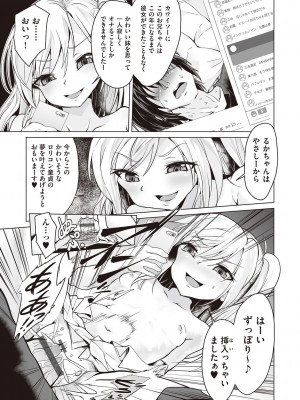 [ぷりてゐ]&nbsp;&nbsp;大人なのになっさけなーい◇&nbsp;&nbsp;[DL版]_094