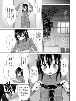 [ぷりてゐ]&nbsp;&nbsp;大人なのになっさけなーい◇&nbsp;&nbsp;[DL版]_182