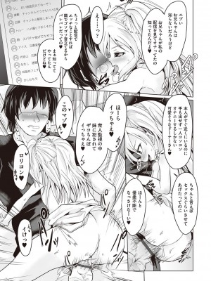 [ぷりてゐ]&nbsp;&nbsp;大人なのになっさけなーい◇&nbsp;&nbsp;[DL版]_096