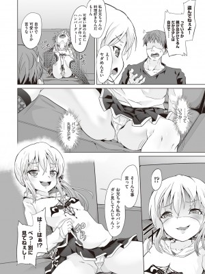 [ぷりてゐ]&nbsp;&nbsp;大人なのになっさけなーい◇&nbsp;&nbsp;[DL版]_031