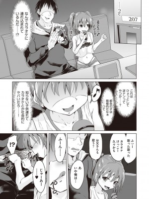 [ぷりてゐ]&nbsp;&nbsp;大人なのになっさけなーい◇&nbsp;&nbsp;[DL版]_060