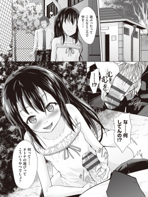 [ぷりてゐ]&nbsp;&nbsp;大人なのになっさけなーい◇&nbsp;&nbsp;[DL版]_137