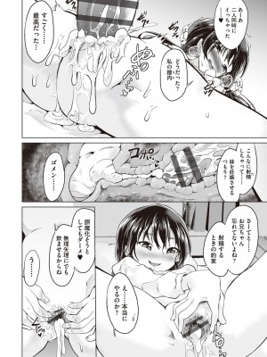 [ぷりてゐ]&nbsp;&nbsp;大人なのになっさけなーい◇&nbsp;&nbsp;[DL版]_131