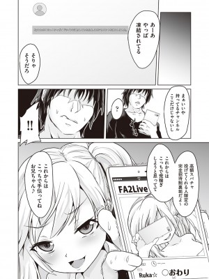 [ぷりてゐ]&nbsp;&nbsp;大人なのになっさけなーい◇&nbsp;&nbsp;[DL版]_105