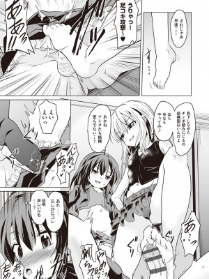 [ぷりてゐ]&nbsp;&nbsp;大人なのになっさけなーい◇&nbsp;&nbsp;[DL版]_012