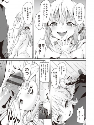 [ぷりてゐ]&nbsp;&nbsp;大人なのになっさけなーい◇&nbsp;&nbsp;[DL版]_032