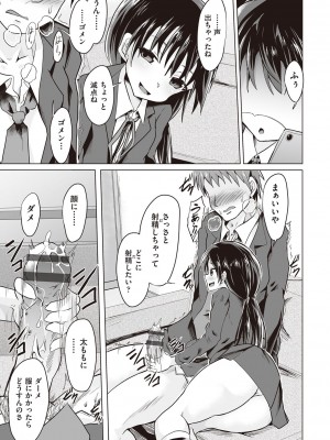 [ぷりてゐ]&nbsp;&nbsp;大人なのになっさけなーい◇&nbsp;&nbsp;[DL版]_112