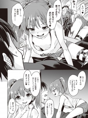 [ぷりてゐ]&nbsp;&nbsp;大人なのになっさけなーい◇&nbsp;&nbsp;[DL版]_065