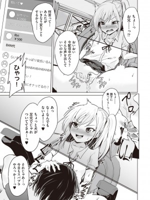 [ぷりてゐ]&nbsp;&nbsp;大人なのになっさけなーい◇&nbsp;&nbsp;[DL版]_090