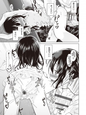 [ぷりてゐ]&nbsp;&nbsp;大人なのになっさけなーい◇&nbsp;&nbsp;[DL版]_142