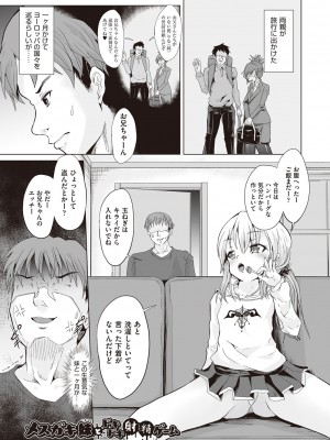 [ぷりてゐ]&nbsp;&nbsp;大人なのになっさけなーい◇&nbsp;&nbsp;[DL版]_030