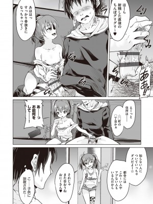 [ぷりてゐ]&nbsp;&nbsp;大人なのになっさけなーい◇&nbsp;&nbsp;[DL版]_063