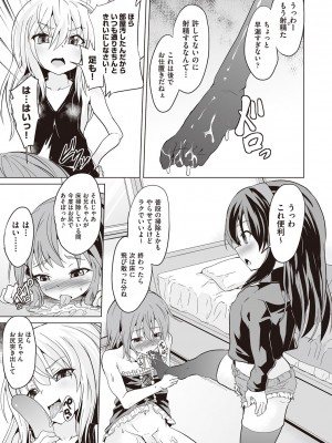 [ぷりてゐ]&nbsp;&nbsp;大人なのになっさけなーい◇&nbsp;&nbsp;[DL版]_014