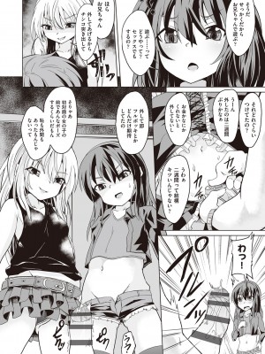 [ぷりてゐ]&nbsp;&nbsp;大人なのになっさけなーい◇&nbsp;&nbsp;[DL版]_011