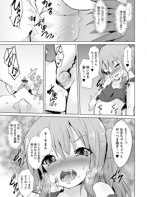 [ぷりてゐ]&nbsp;&nbsp;大人なのになっさけなーい◇&nbsp;&nbsp;[DL版]_160