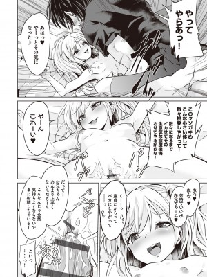 [ぷりてゐ]&nbsp;&nbsp;大人なのになっさけなーい◇&nbsp;&nbsp;[DL版]_099