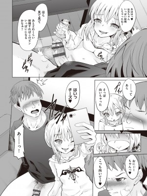 [ぷりてゐ]&nbsp;&nbsp;大人なのになっさけなーい◇&nbsp;&nbsp;[DL版]_035