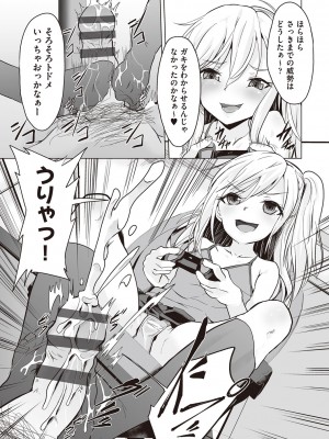 [ぷりてゐ]&nbsp;&nbsp;大人なのになっさけなーい◇&nbsp;&nbsp;[DL版]_086