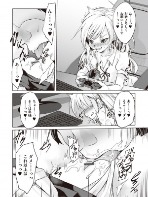 [ぷりてゐ]&nbsp;&nbsp;大人なのになっさけなーい◇&nbsp;&nbsp;[DL版]_091