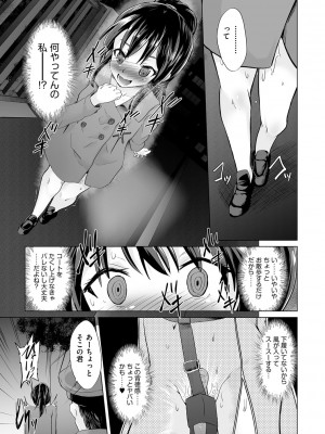 [ぷりてゐ]&nbsp;&nbsp;大人なのになっさけなーい◇&nbsp;&nbsp;[DL版]_184